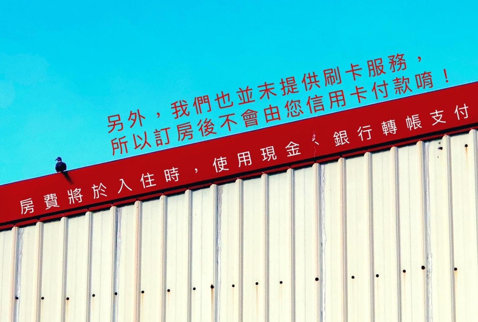 Mooning The Hill Apartment Manzhou Exterior photo